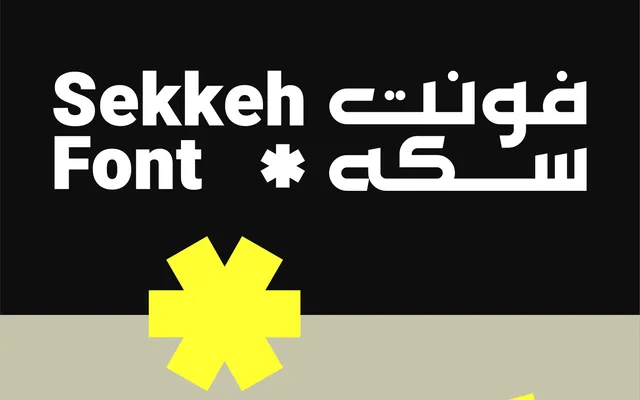 Sekkeh specimen from NoonFont