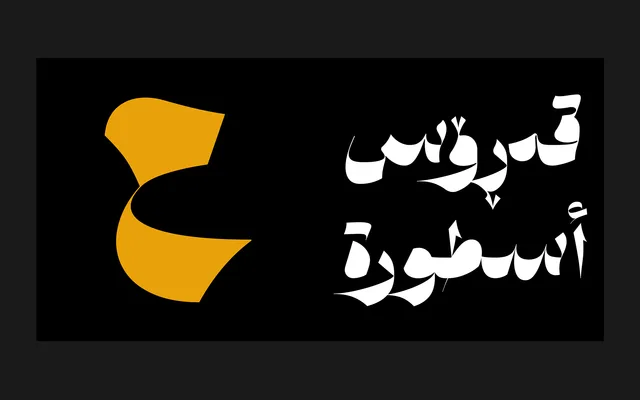 Shiveh specimen from NoonFont