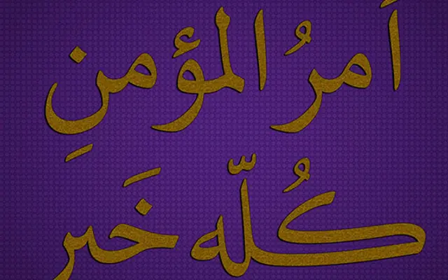 Omar Type Foundry