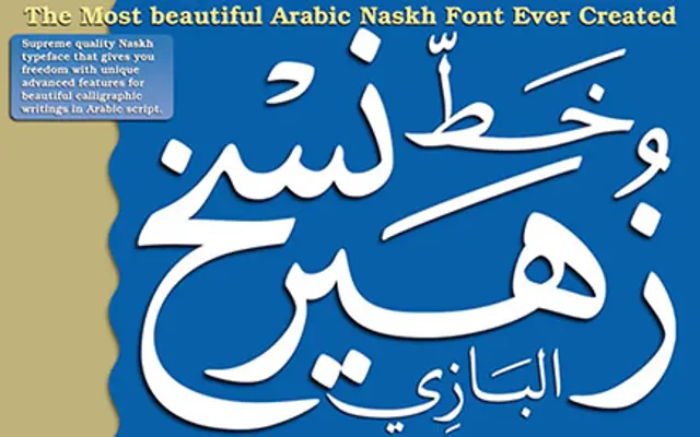 Zuhair Albazi Naskh specimen from Omar Type Foundry