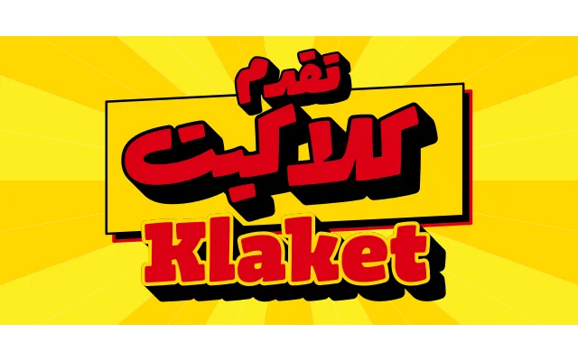 Klaket specimen from Omega Type Foundry