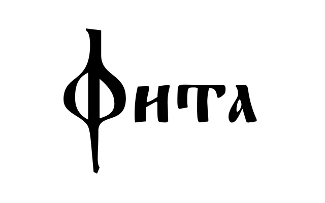 Fita Church specimen from ParaType