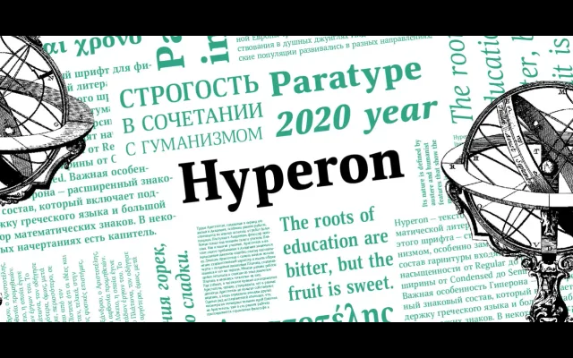 Hyperon specimen from ParaType