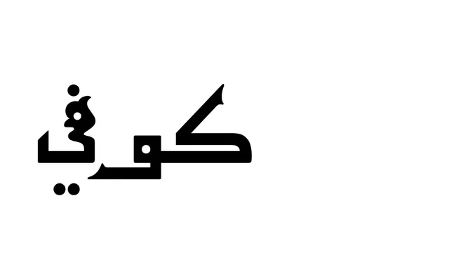Kufi specimen from ParaType