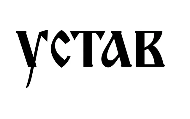 Ustav II specimen from ParaType