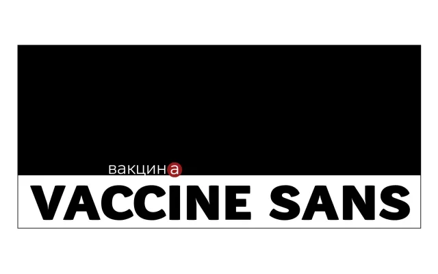 Vaccine Sans specimen from ParaType