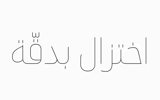 Nuqtra Arabic specimen from Pizza Typefaces