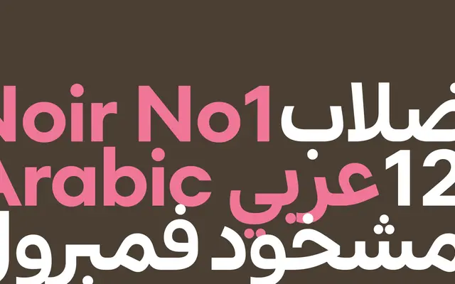 Noir No1 Arabic specimen from Playtype
