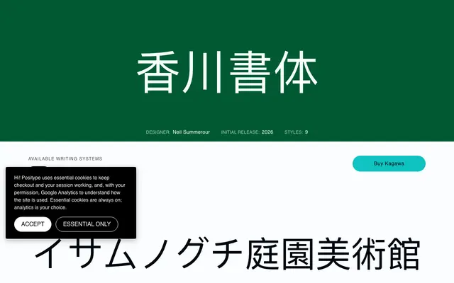 Kagawa specimen from Positype