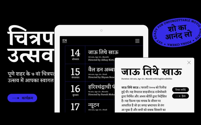 Skolar Devanagari specimen from Rosetta