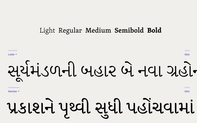 Skolar Gujarati specimen from Rosetta