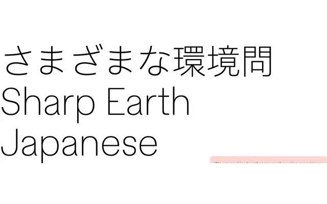Sharp Earth Japanese specimen from Sharp Type