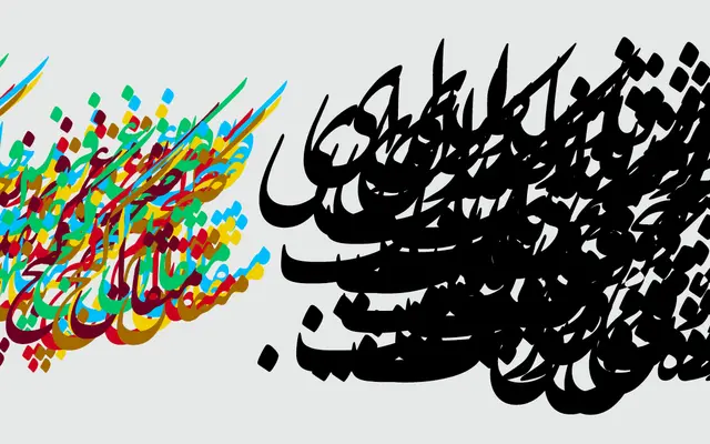SiahMashq Calligraphic Arabic Fonts +Latin specimen from Si47ash Fonts