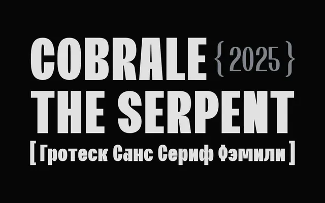 Cobrale specimen from Studio 2AM