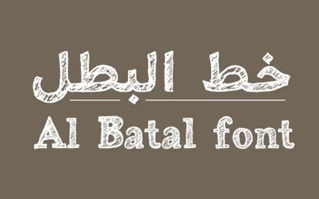 Al Batal specimen from Tarek Atrissi Design