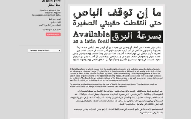 Al Batal specimen from Tarek Atrissi Design