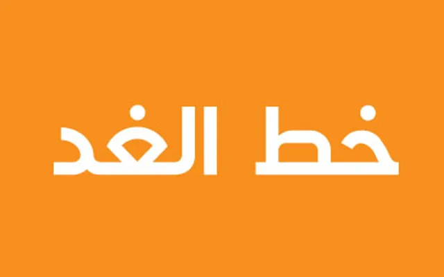 Al-Ghad specimen from Tarek Atrissi Design
