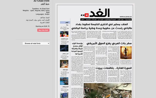 Al-Ghad specimen from Tarek Atrissi Design