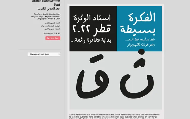 Arabic Handwritten specimen from Tarek Atrissi Design