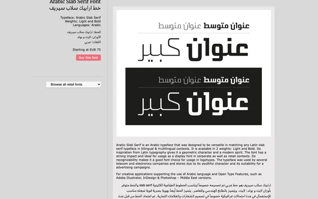 Arabic Slab Serif specimen from Tarek Atrissi Design