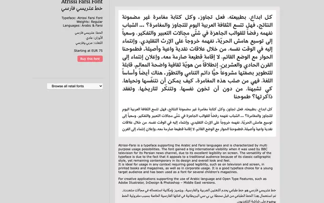 Atrissi-Farsi specimen from Tarek Atrissi Design