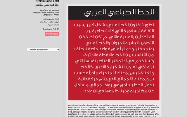 Atrissi Sans specimen from Tarek Atrissi Design
