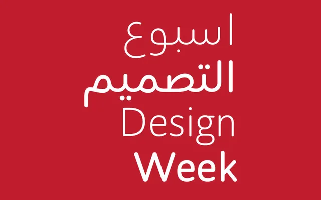 BCN Arabic Rounded specimen from Tarek Atrissi Design