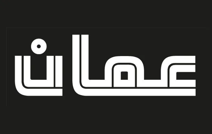 Khoutout specimen from Tarek Atrissi Design
