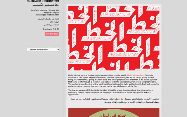 Mishmish Texture specimen from Tarek Atrissi Design