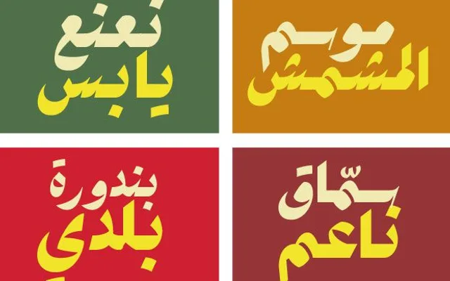 MishMish specimen from Tarek Atrissi Design
