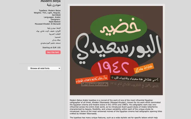 Modern Belya specimen from Tarek Atrissi Design