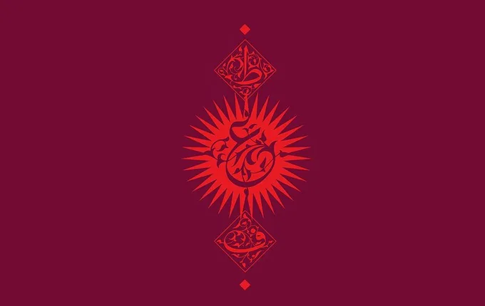 Muzakhraf specimen from Tarek Atrissi Design