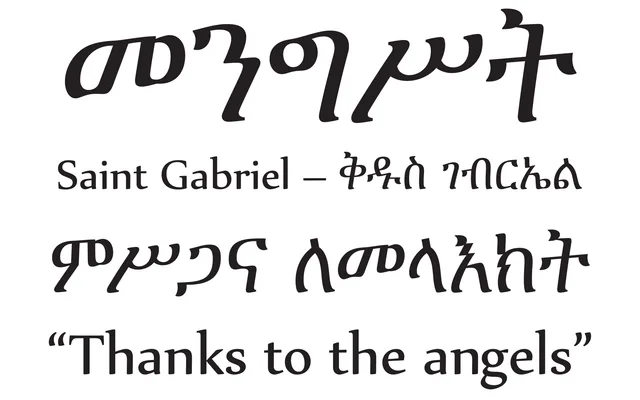 Nyala specimen from Tiro Typeworks