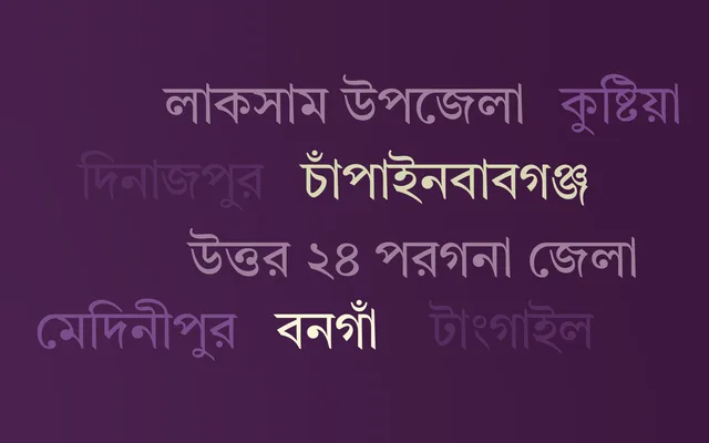 Tiro Bangla specimen from Tiro Typeworks