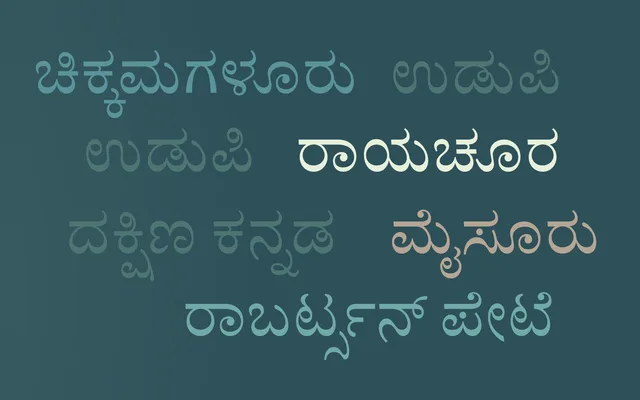 Tiro Kannada specimen from Tiro Typeworks