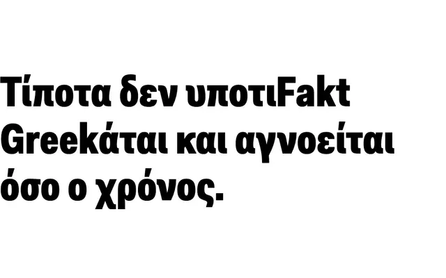 Fakt Greek specimen from TYPE BY