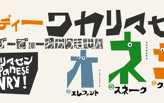 BD Wakarimasen specimen from Type Different