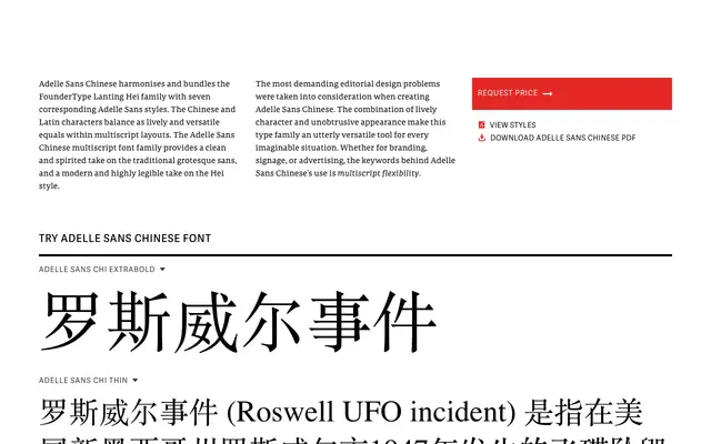 Adelle Sans Chinese specimen from TypeTogether
