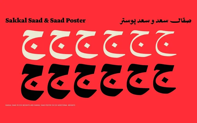 Sakkal Saad specimen from TypeTogether