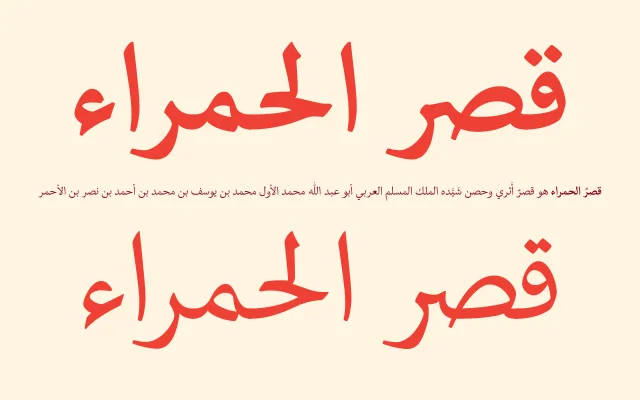 Pradell Arabic specimen from Typerepublic