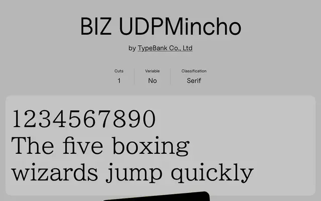BIZ UDPMincho specimen from Uncut