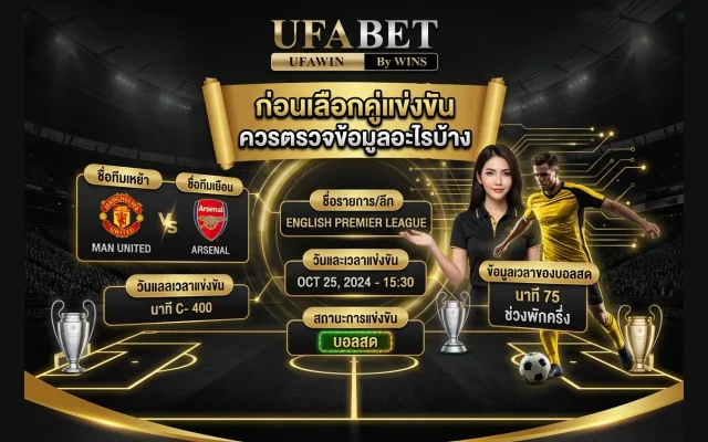 แทงบอลออนไลน์ UFABET specimen from Urtd