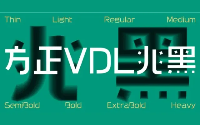 Font Hosei VDL specimen from VDL