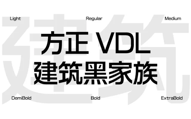 Founder VDL Jianzhu Hei specimen from VDL