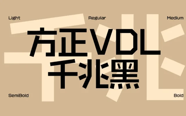 Founder VDL Qianzhao Hei specimen from VDL