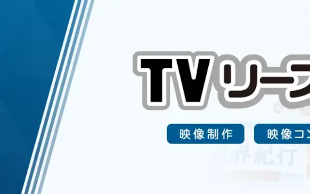 TVリースフォント specimen from VDL