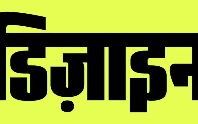 Heading Deva specimen from Zetafonts