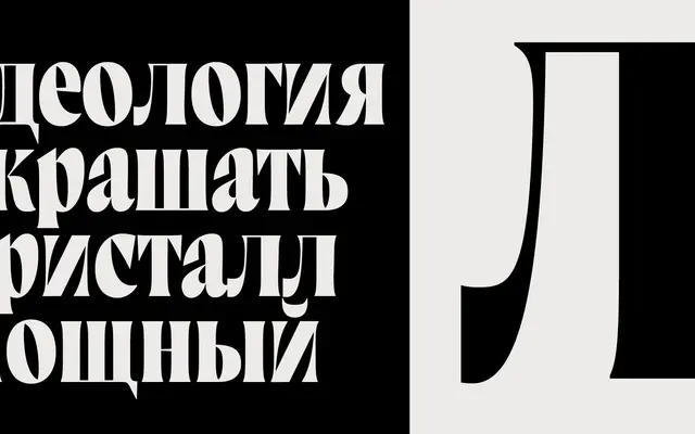 Marcovaldo specimen from Zetafonts
