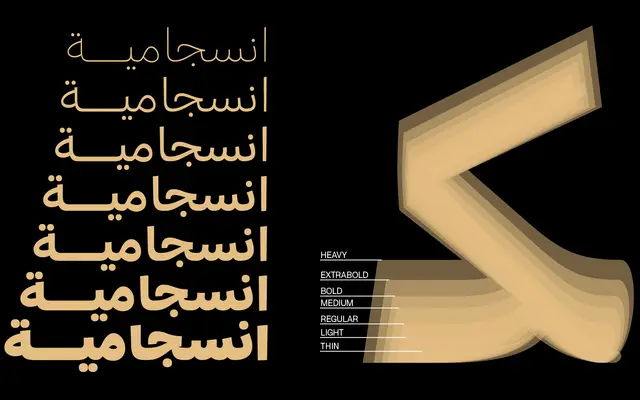 Milligram Arabic specimen from Zetafonts
